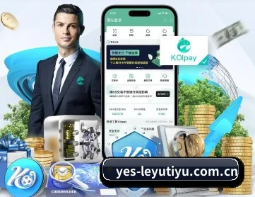 乐鱼体育登录入口 APP 深度功能